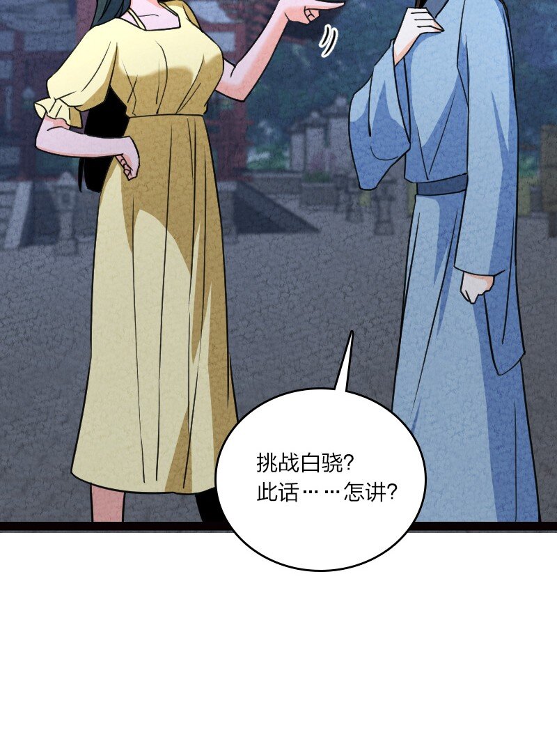 065 他不喜欢你(1/2)-第65话