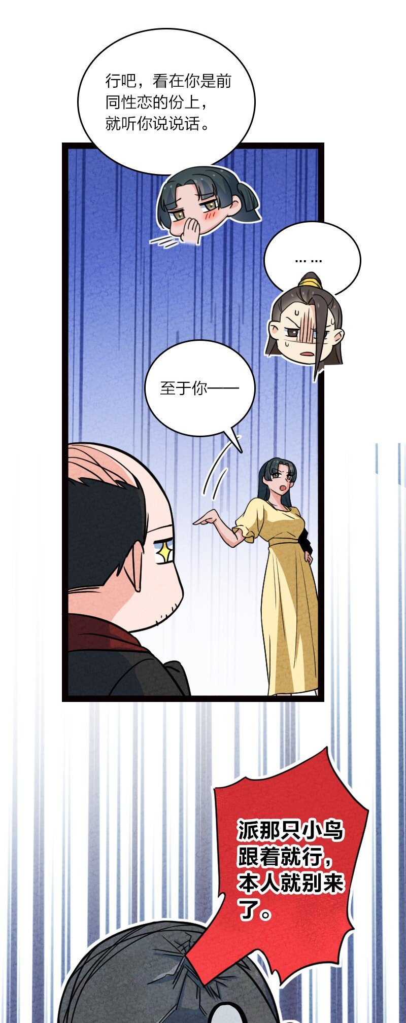 065 他不喜欢你(1/2)-第65话