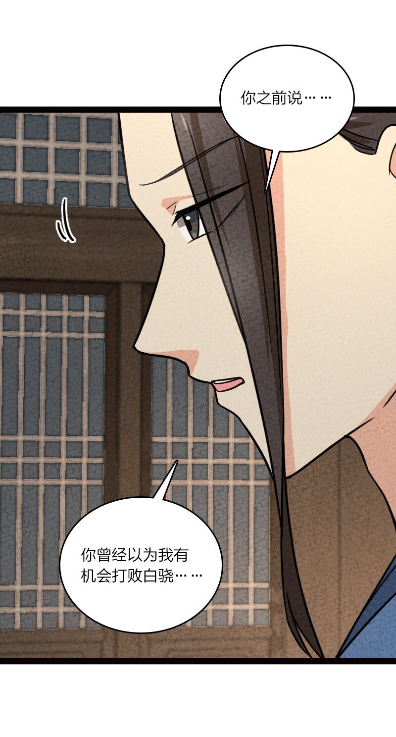 065 他不喜欢你(1/2)-第65话