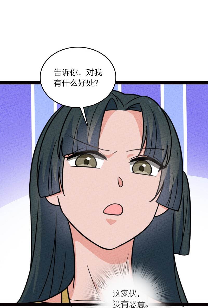 065 他不喜欢你(1/2)-第65话