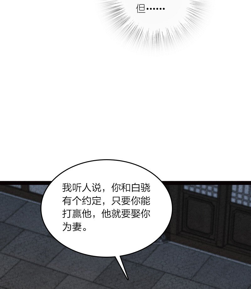 065 他不喜欢你(1/2)-第65话