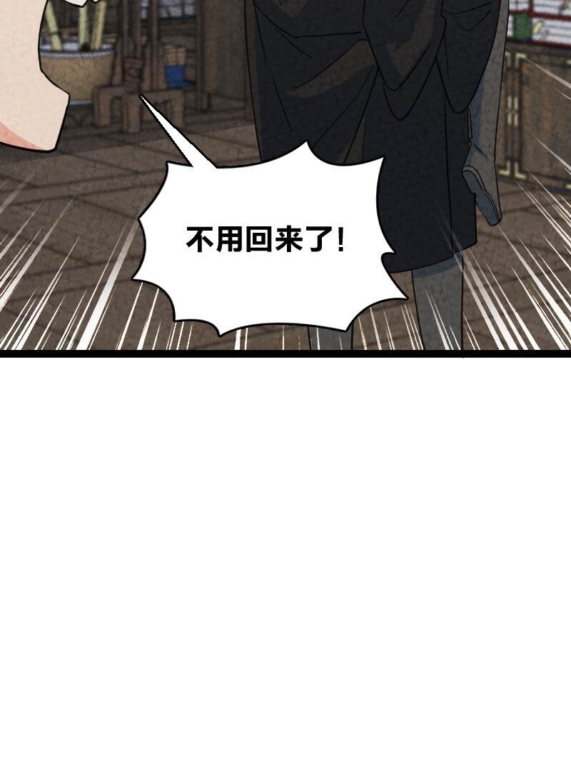067 首席人渣(1/2)-第67话