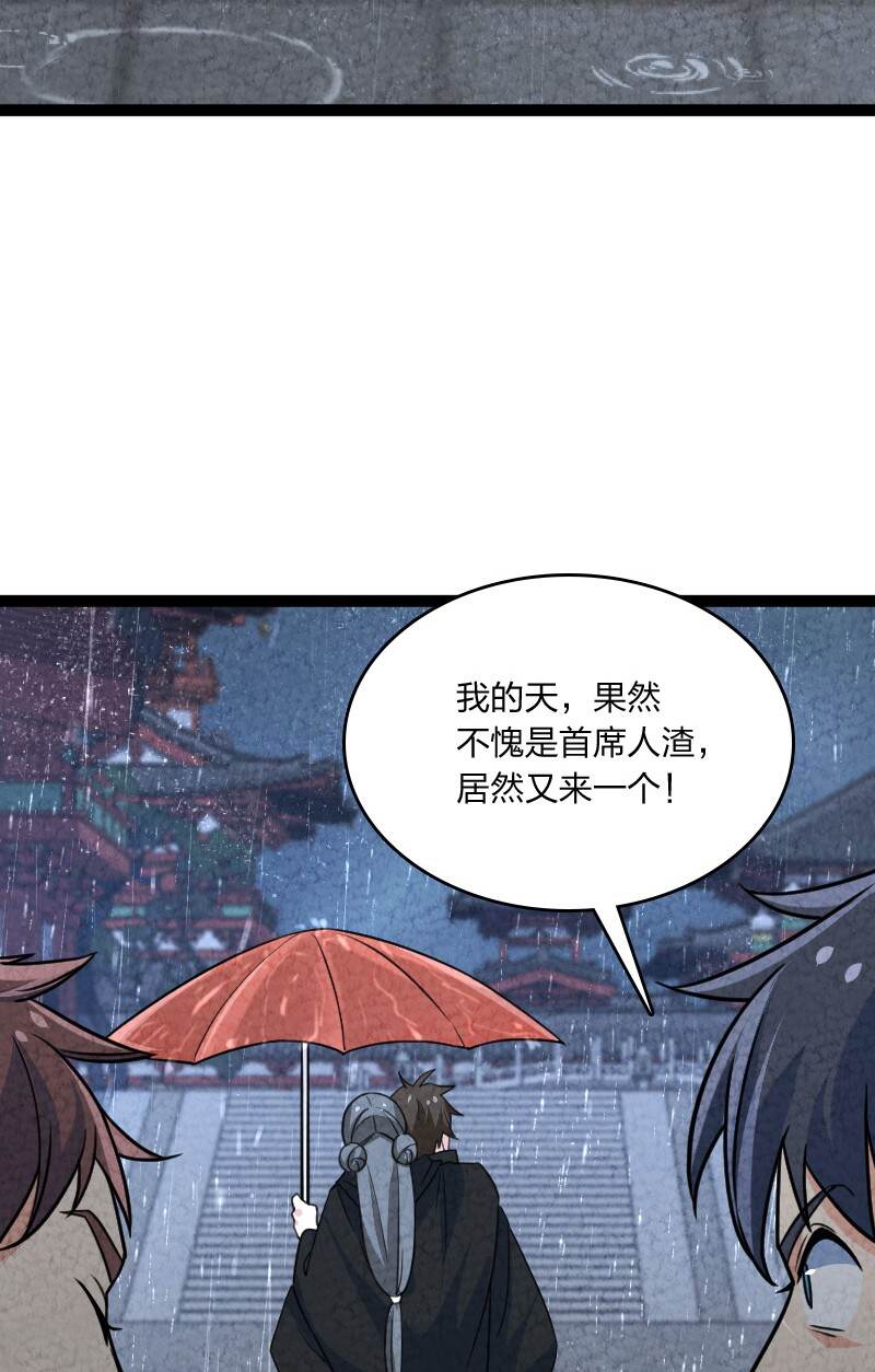 067 首席人渣(1/2)-第67话