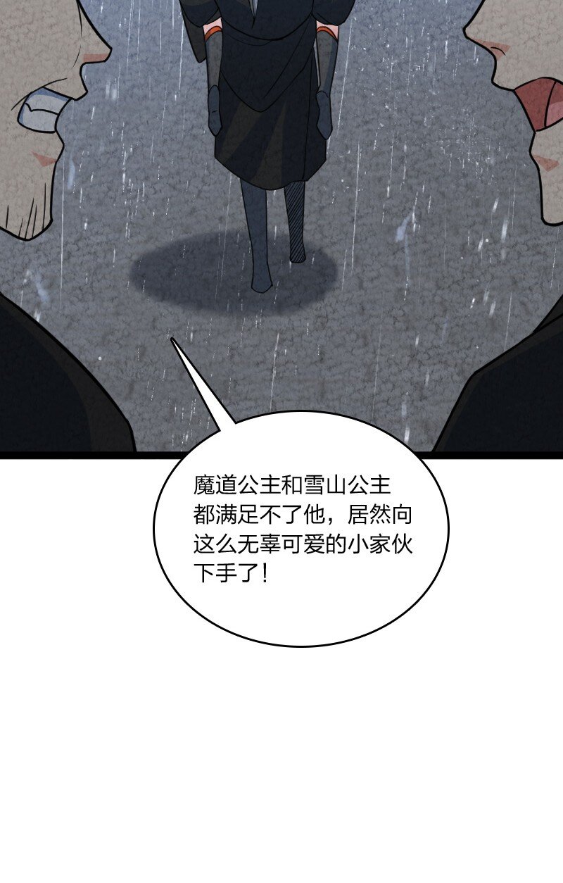 067 首席人渣(1/2)-第67话