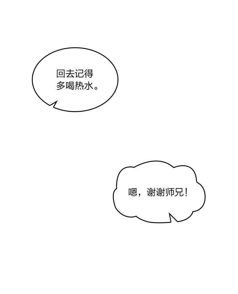067 首席人渣(1/2)-第67话