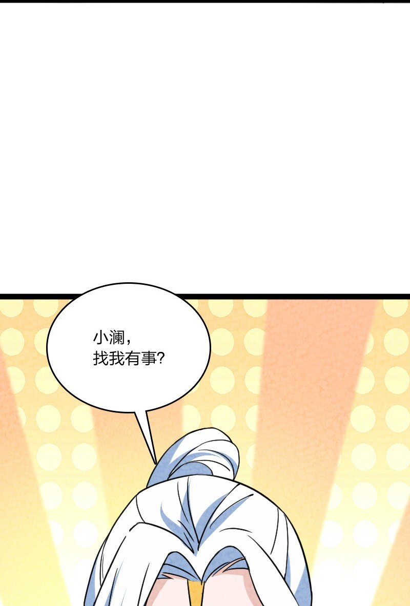 067 首席人渣(1/2)-第67话