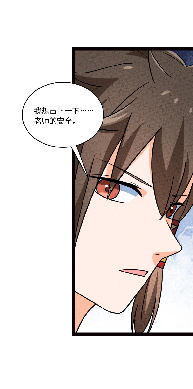069 占卜(1/2)-第69话