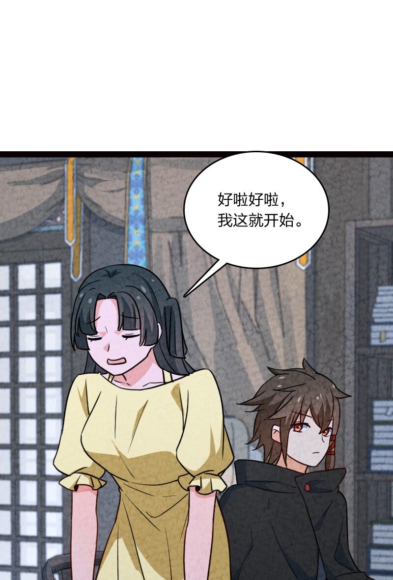 069 占卜(1/2)-第69话