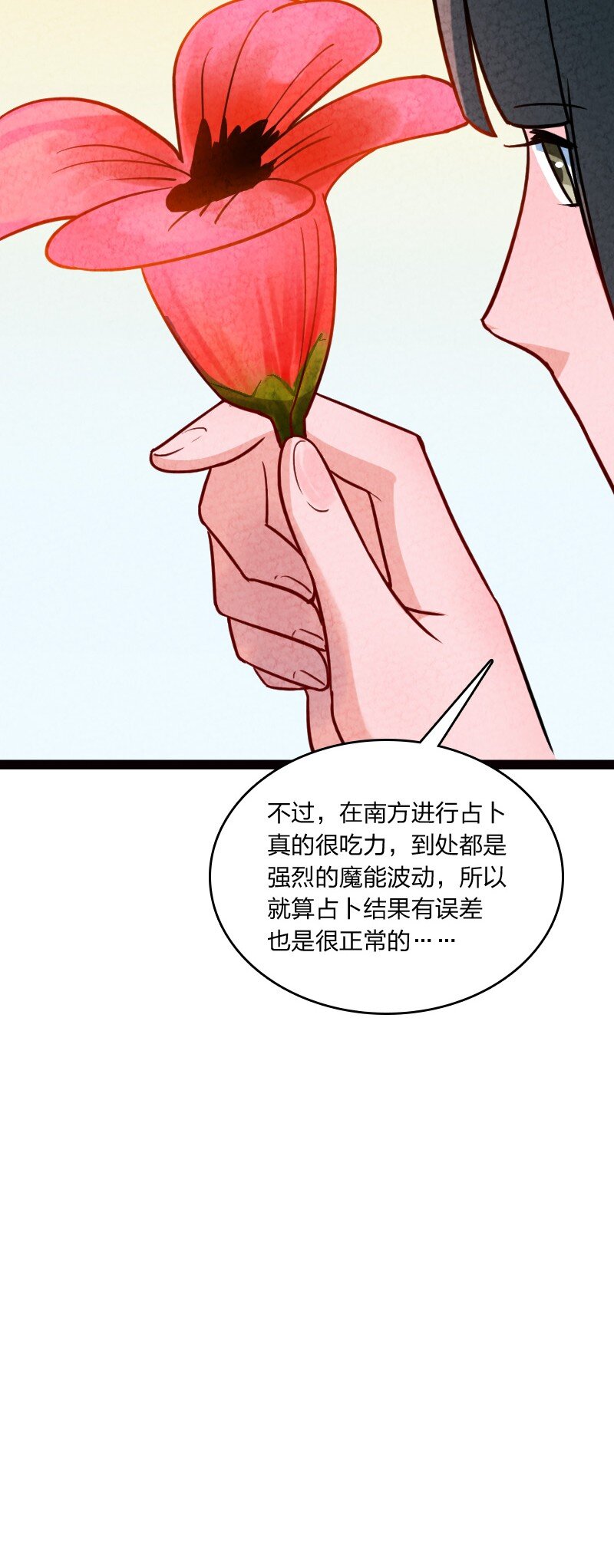 069 占卜(1/2)-第69话