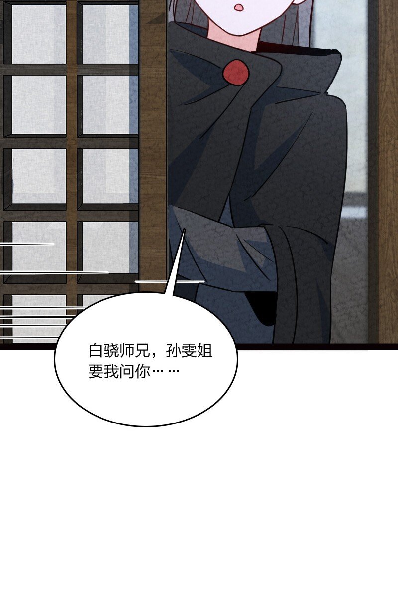 069 占卜(1/2)-第69话