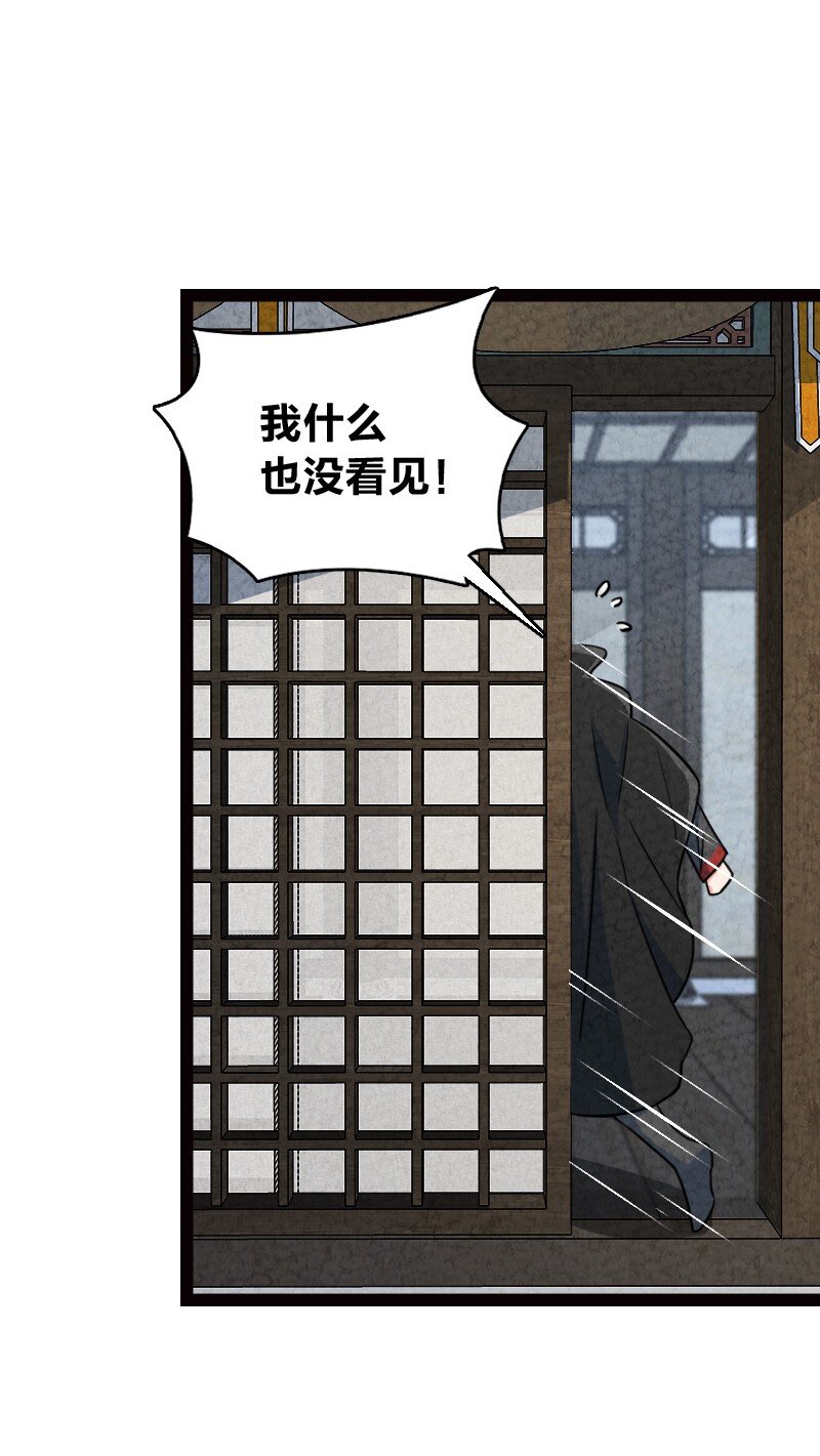 069 占卜(1/2)-第69话