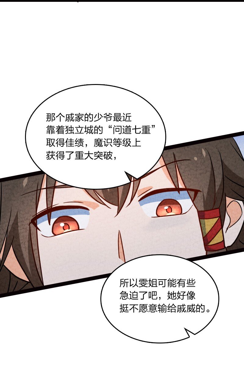 069 占卜(1/2)-第69话