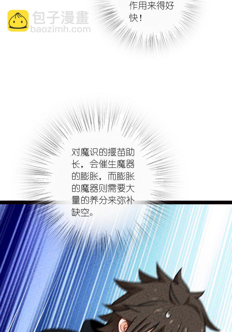 071 谁要跟你叙旧(1/2)-第71话