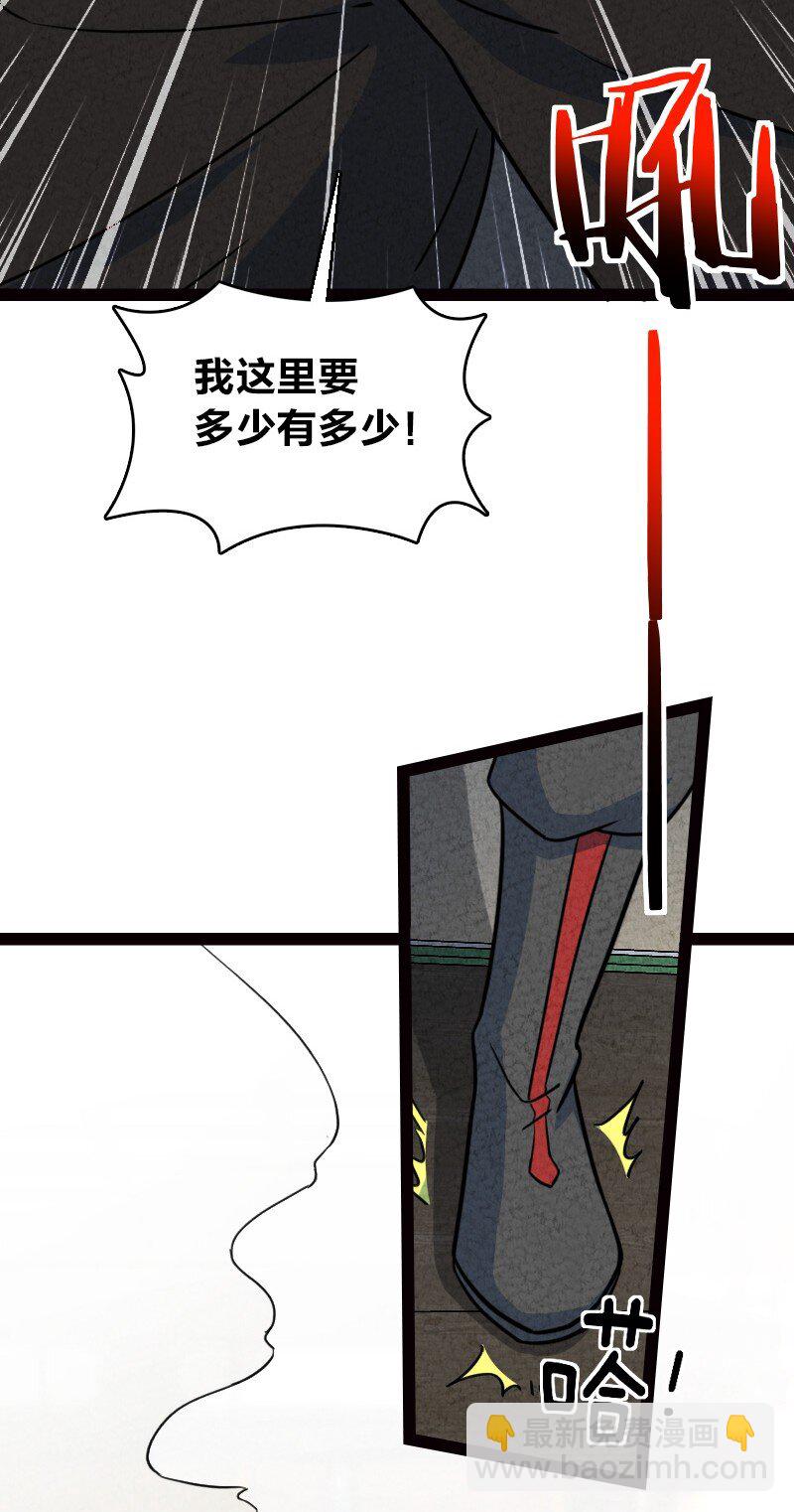 071 谁要跟你叙旧(1/2)-第71话