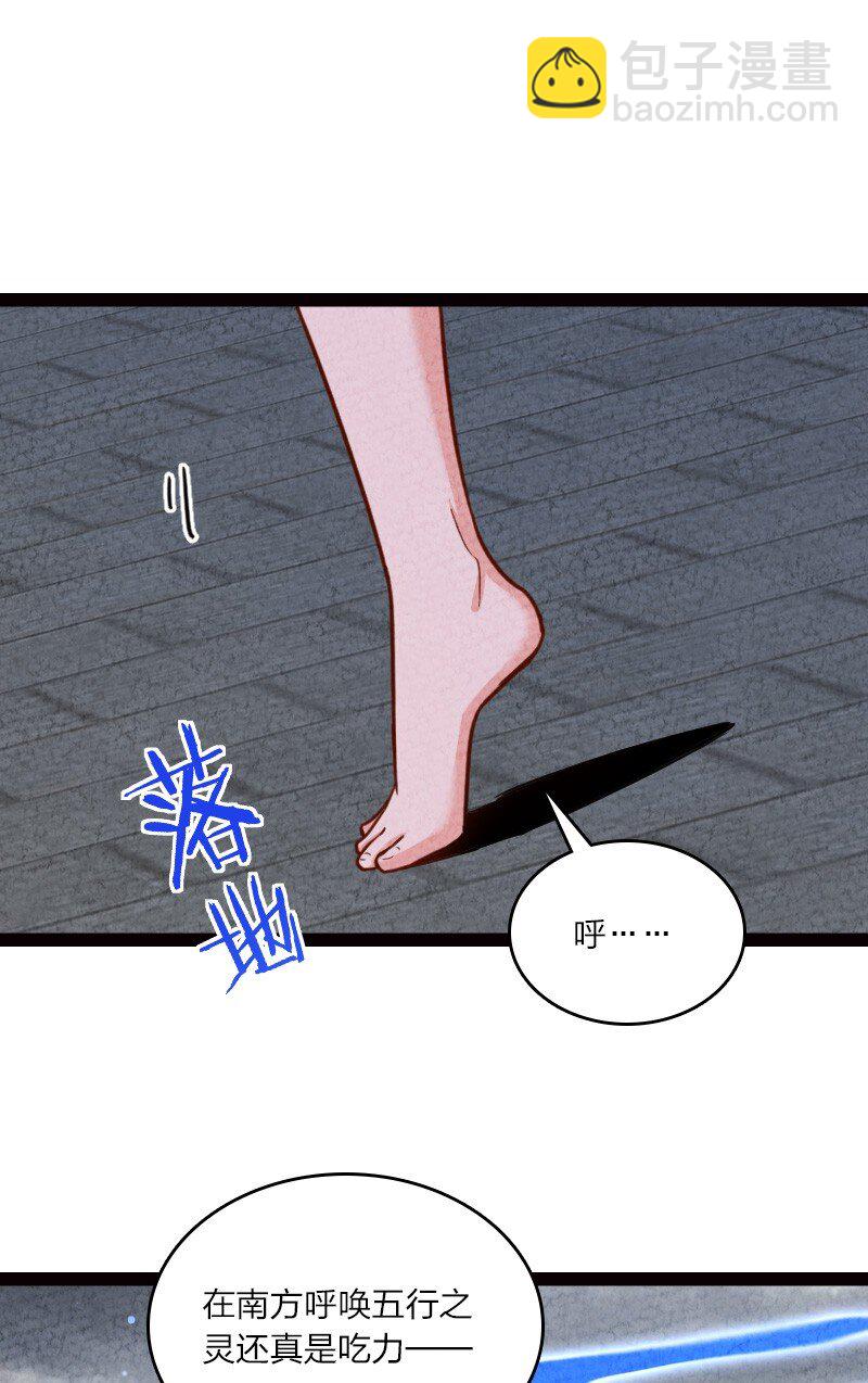 071 谁要跟你叙旧(1/2)-第71话