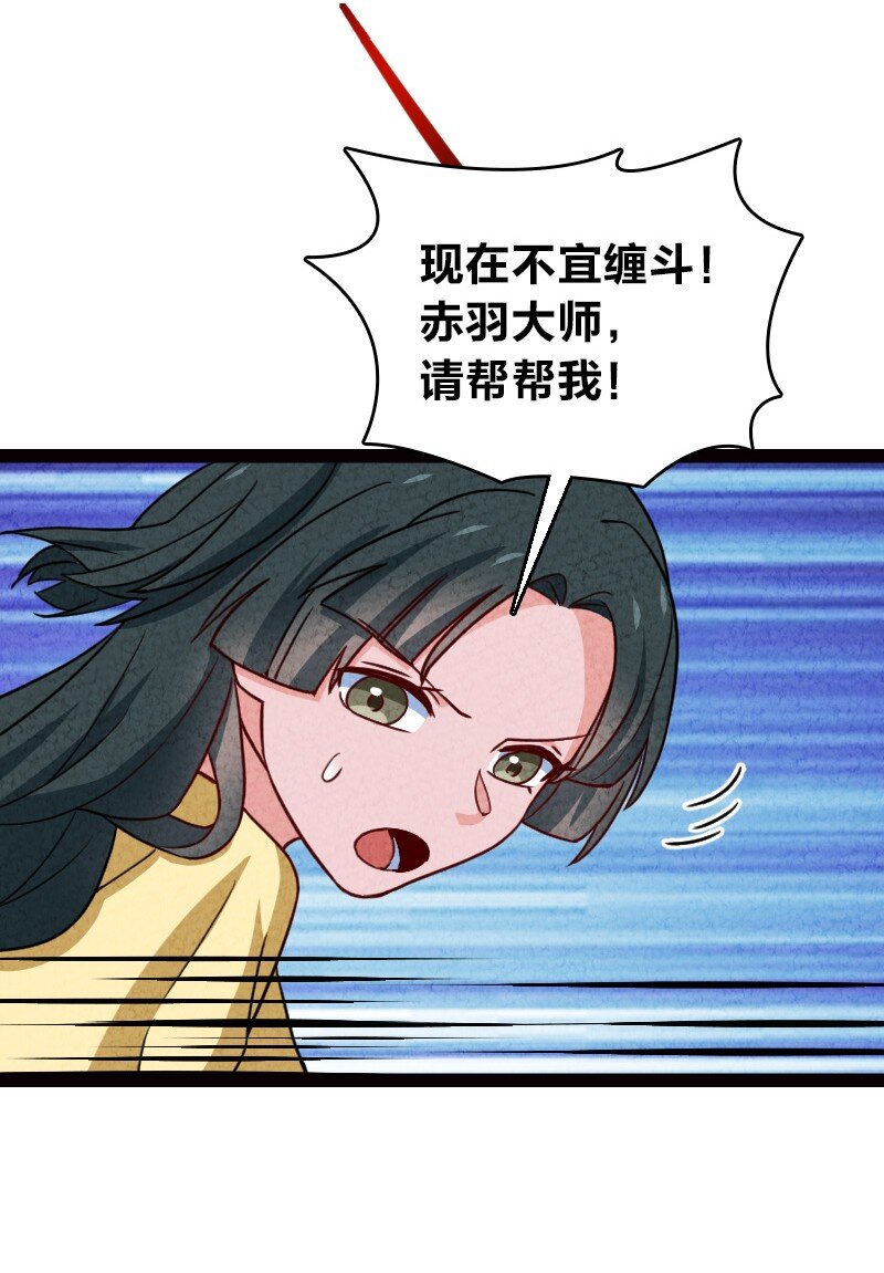 071 谁要跟你叙旧(1/2)-第71话