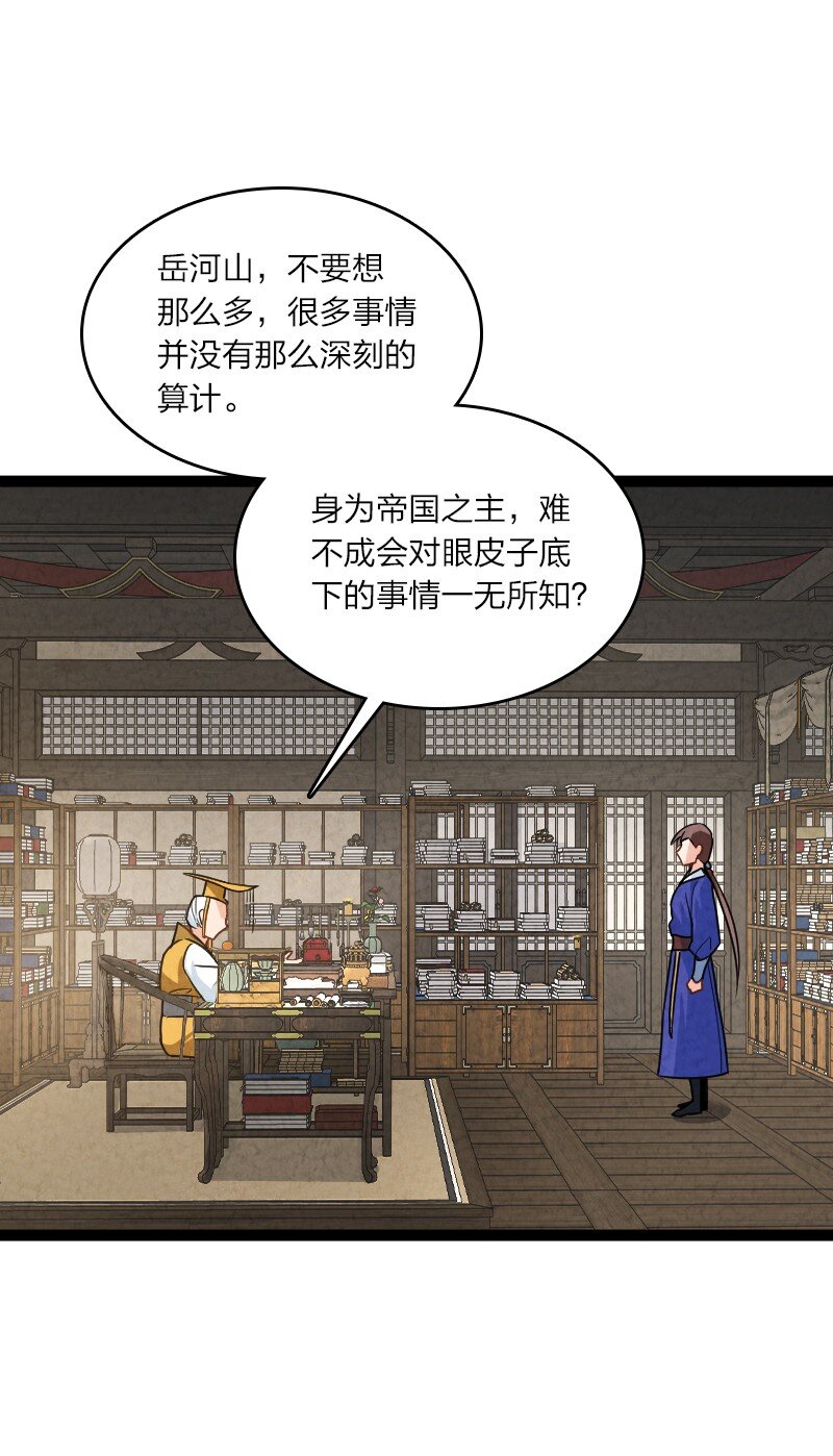 075 送别(1/2)-第75话