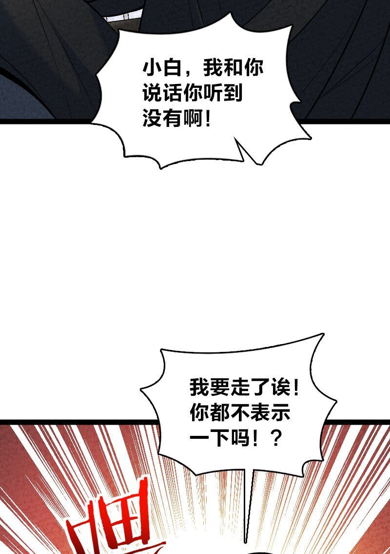 075 送别(1/2)-第75话