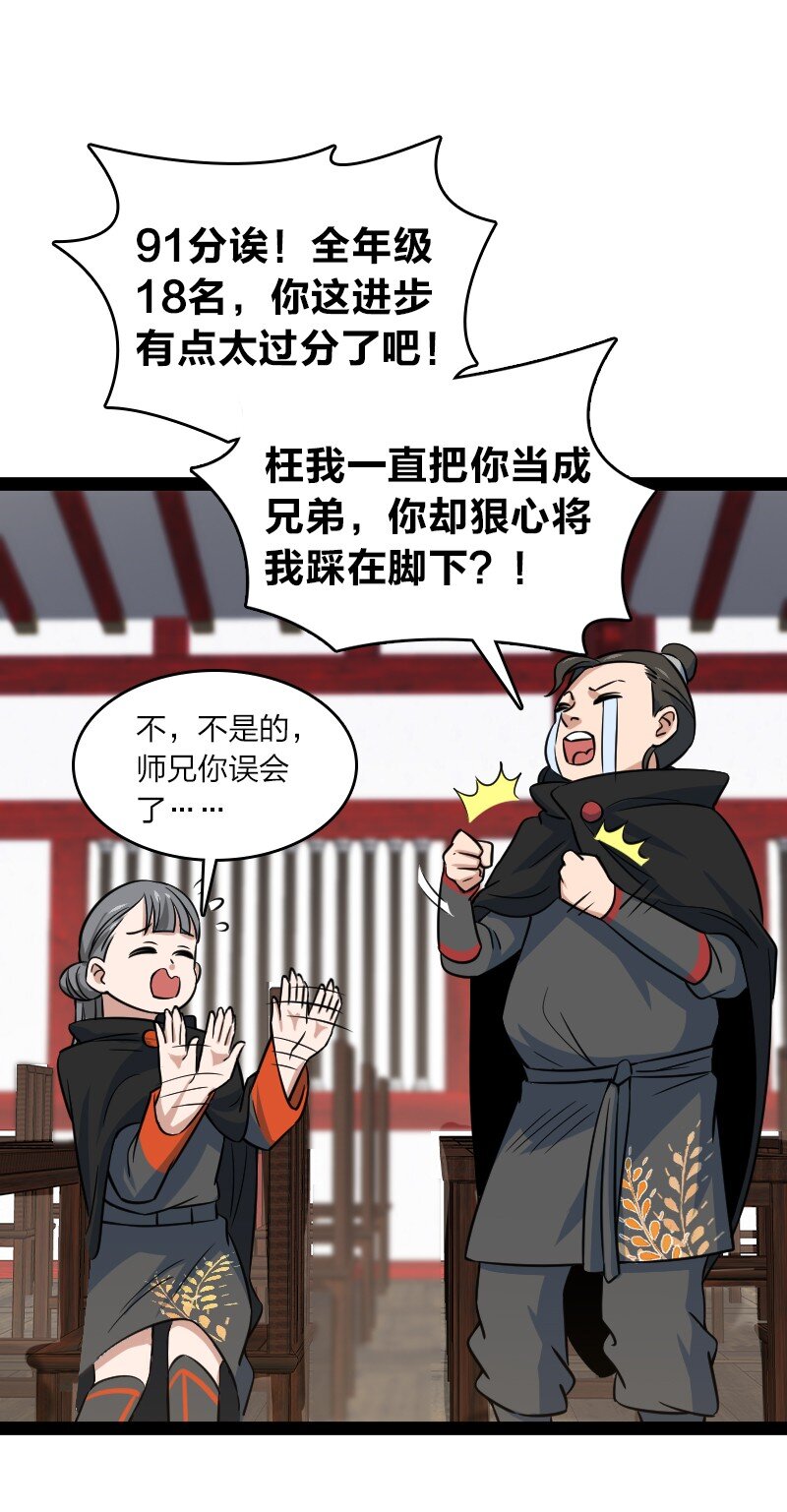 079 齐人之福(1/2)-第79话