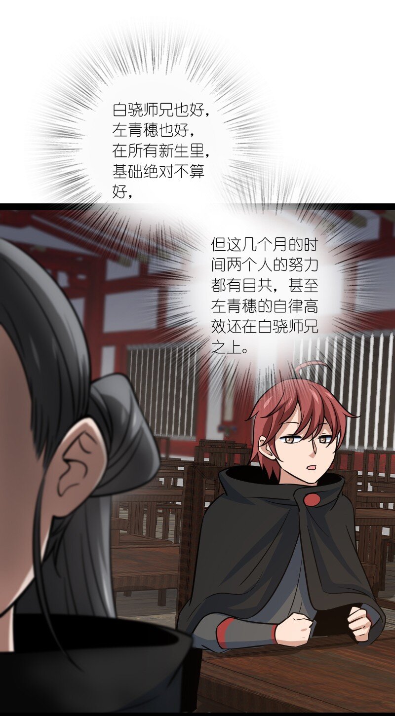 079 齐人之福(1/2)-第79话