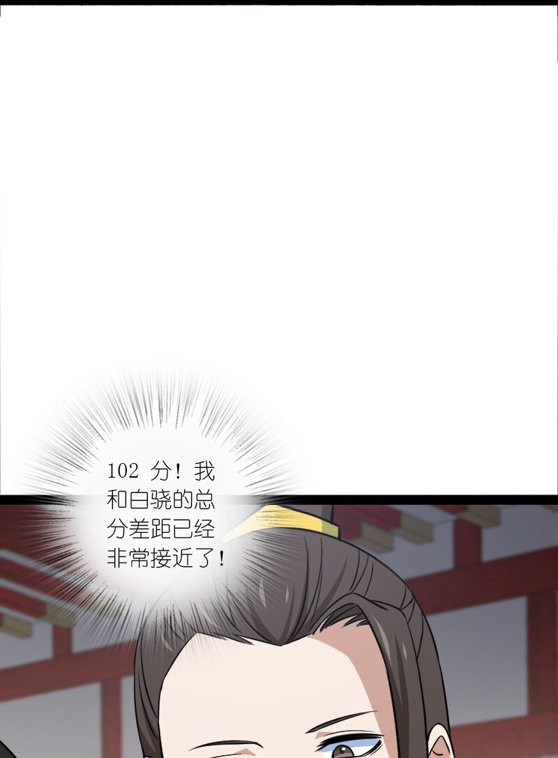 079 齐人之福(1/2)-第79话