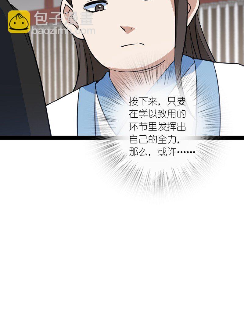 079 齐人之福(1/2)-第79话