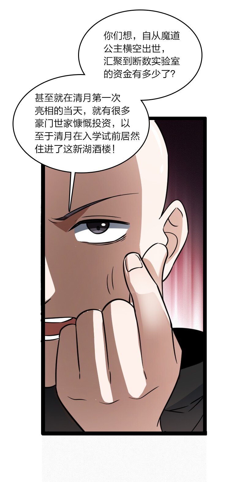 079 齐人之福(1/2)-第79话