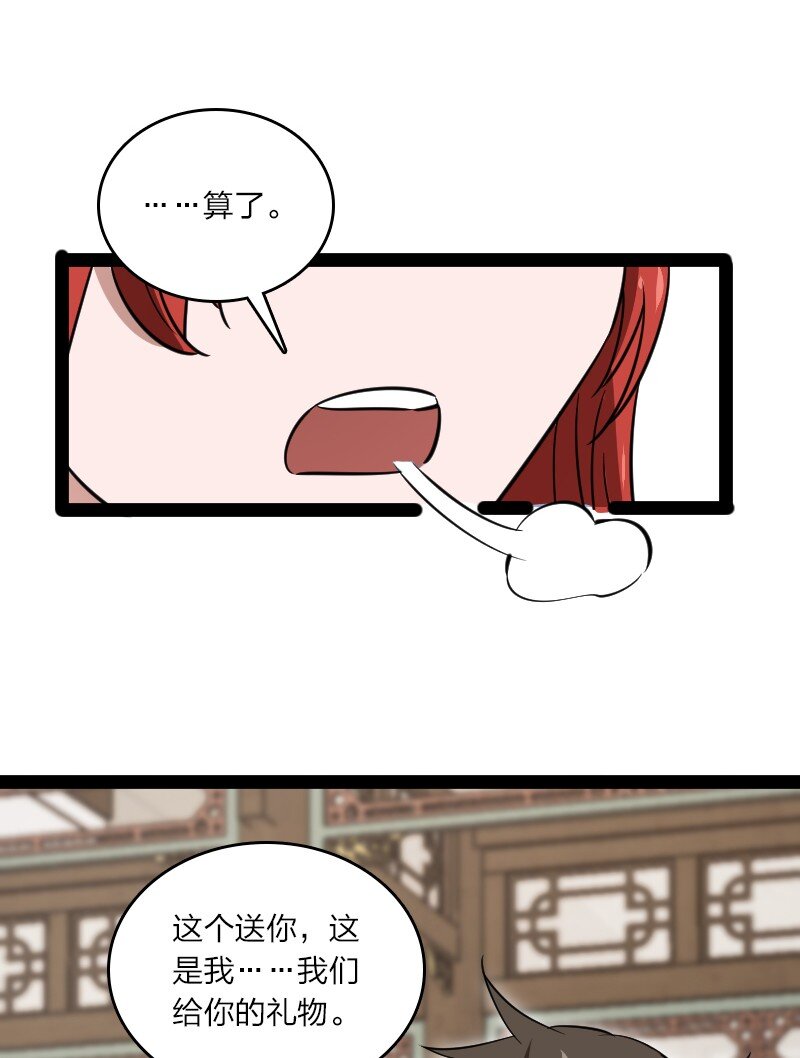079 齐人之福(1/2)-第79话