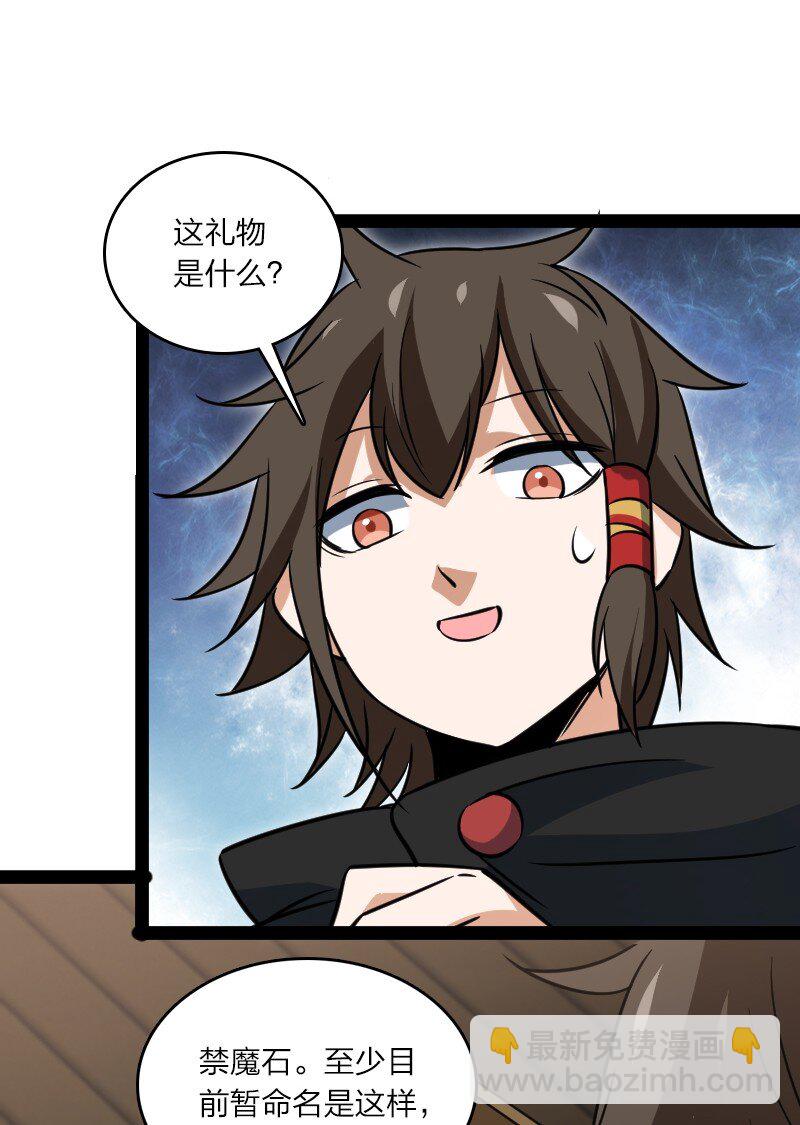 079 齐人之福(1/2)-第79话