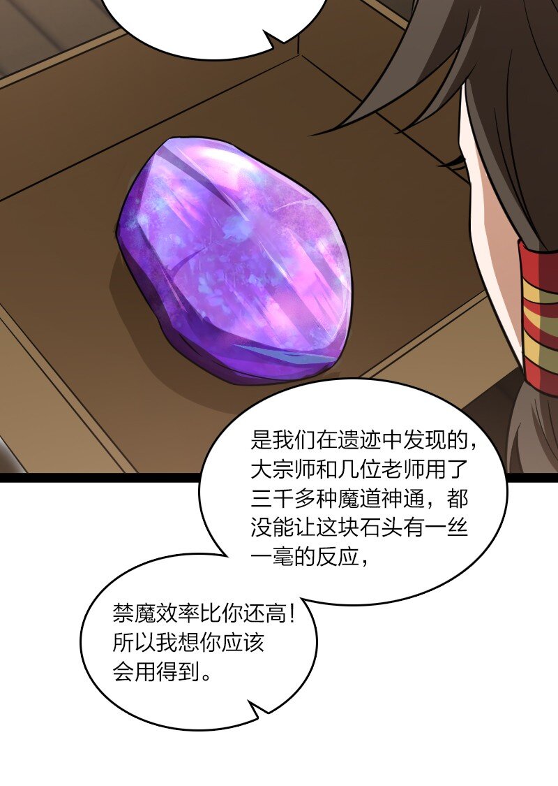 079 齐人之福(1/2)-第79话