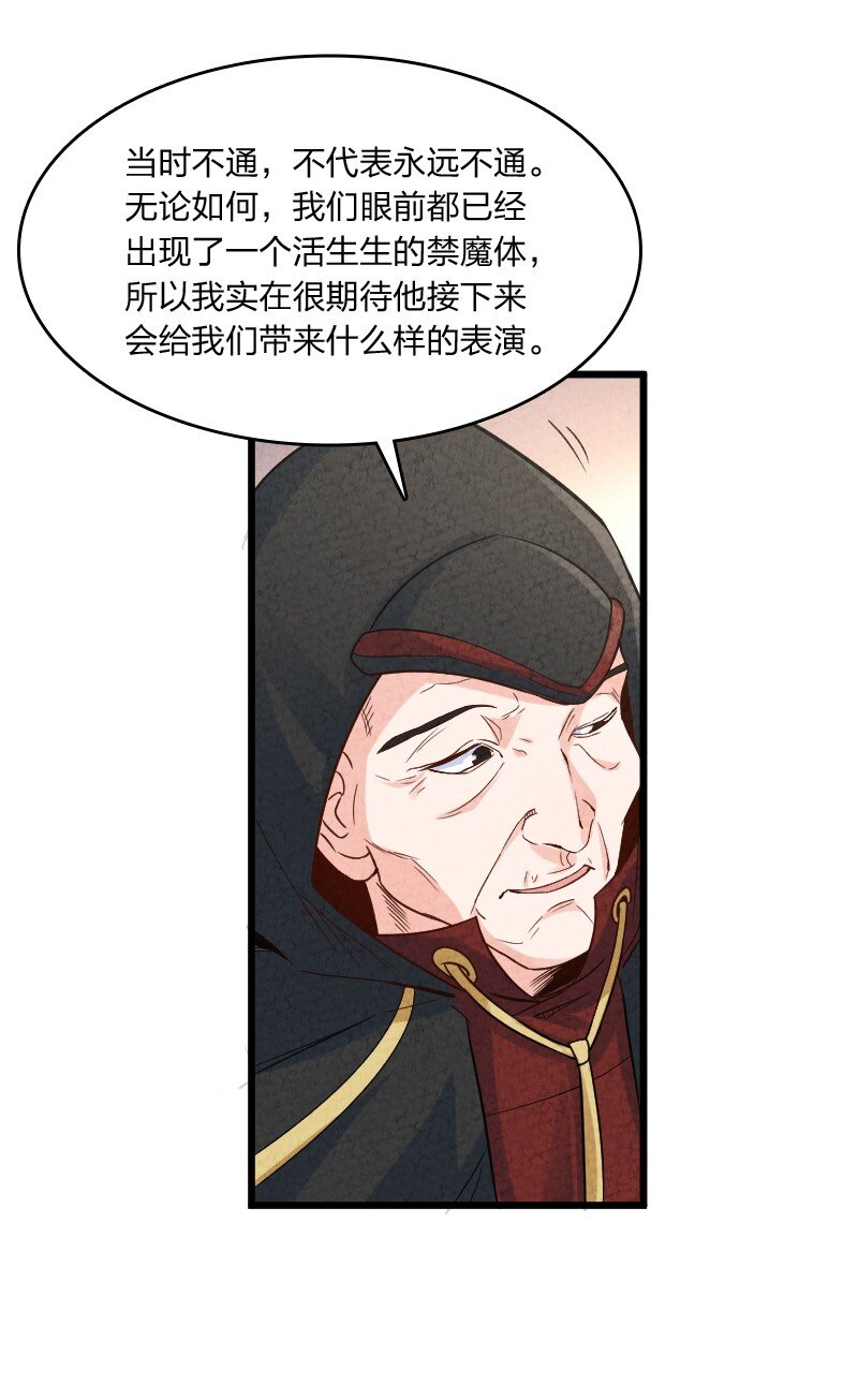 009 还有下一环？！(1/2)-第9话