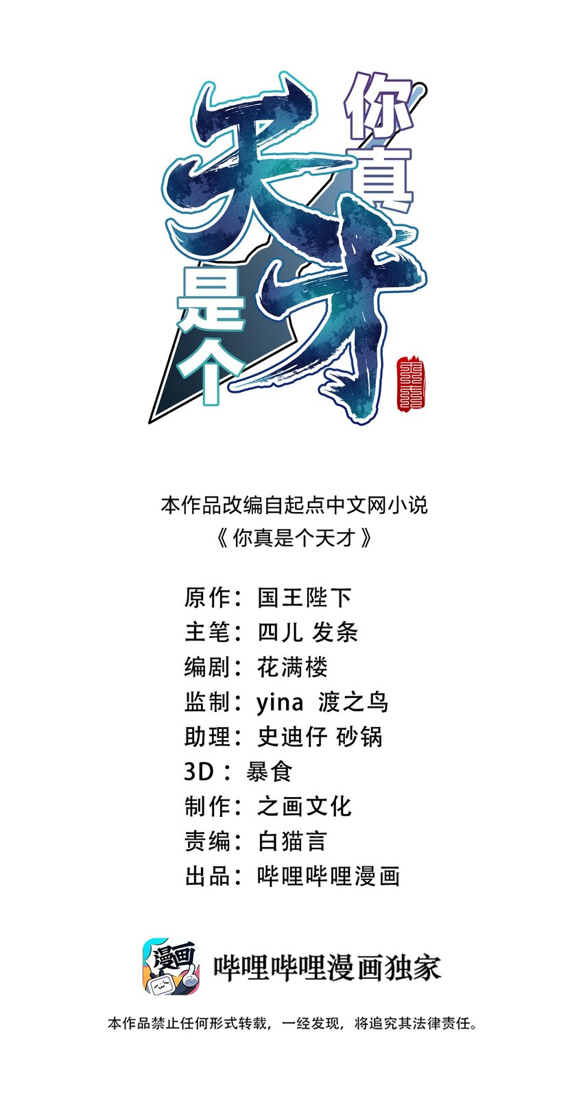 081 献礼-第81话