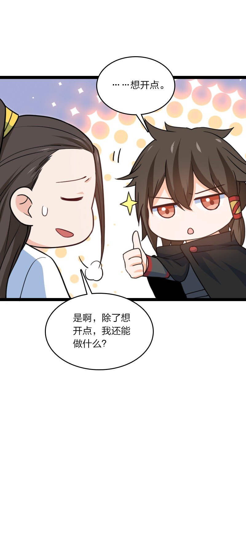 081 献礼-第81话