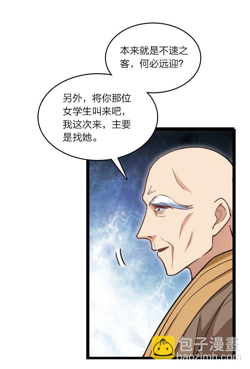 081 献礼-第81话