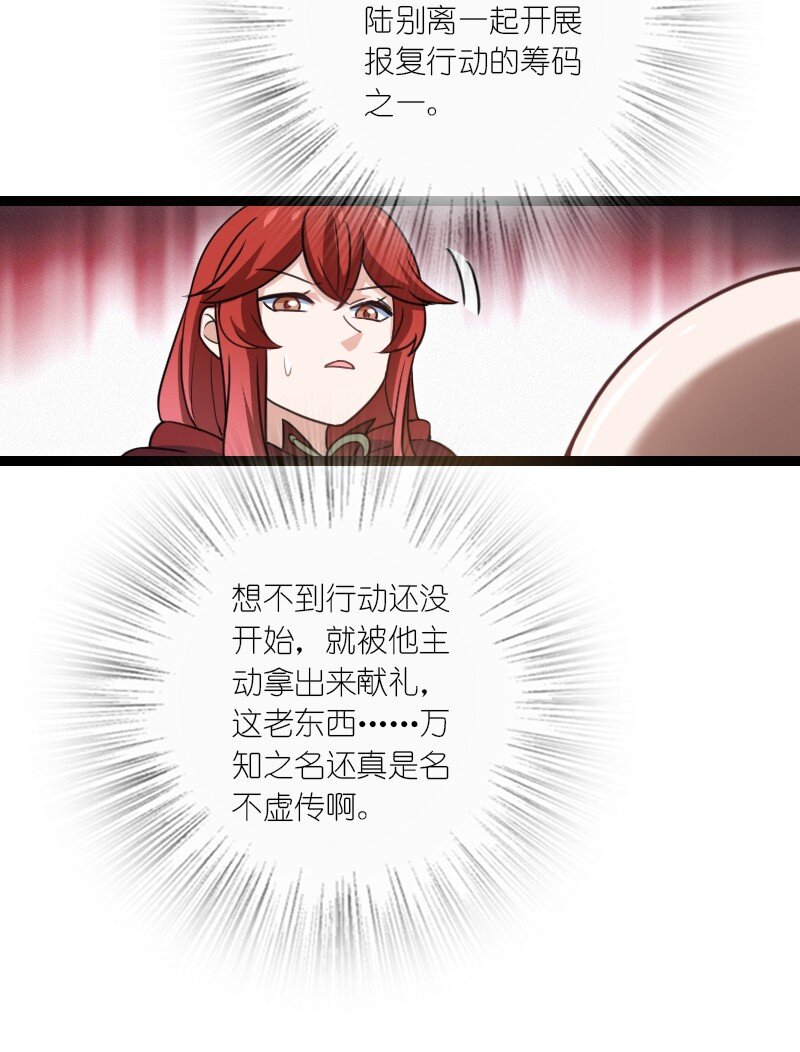 081 献礼-第81话