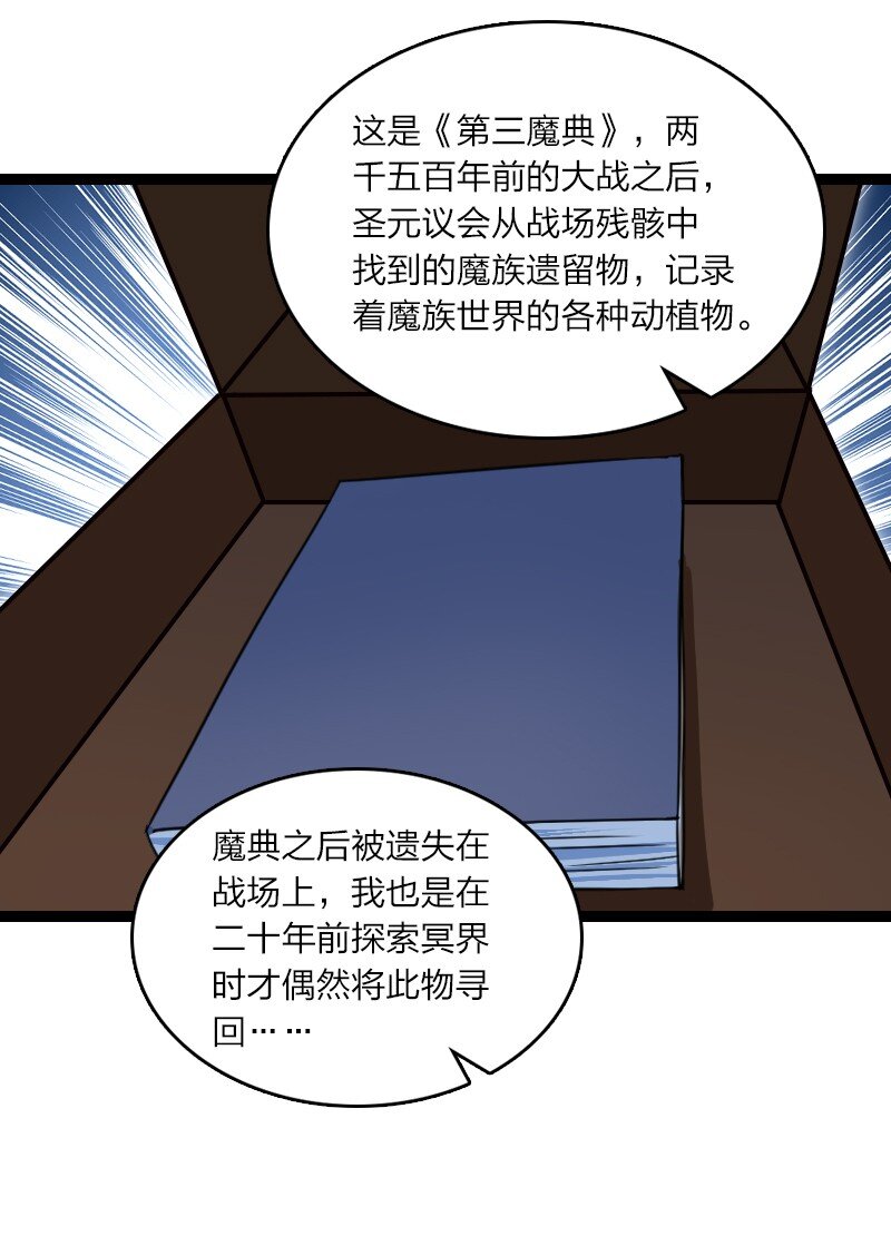 081 献礼-第81话