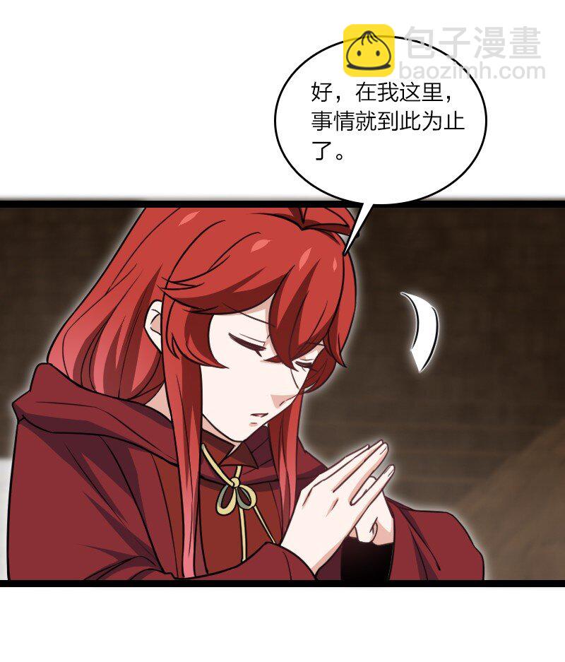 081 献礼-第81话