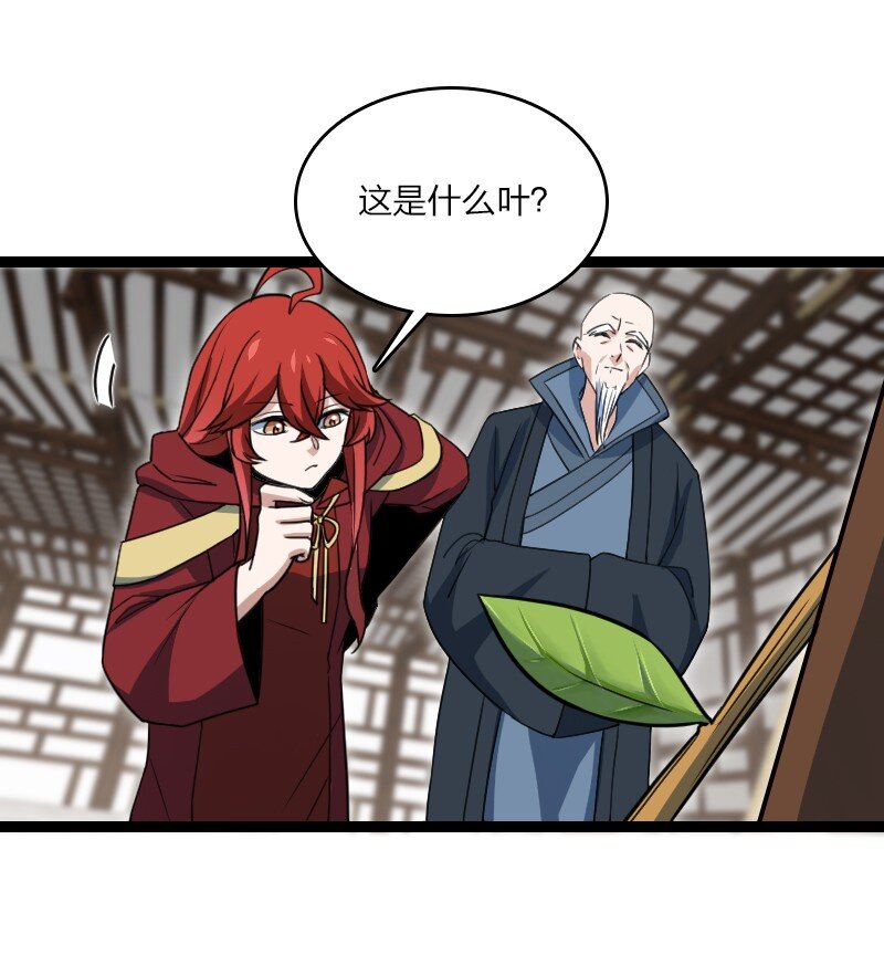 081 献礼-第81话