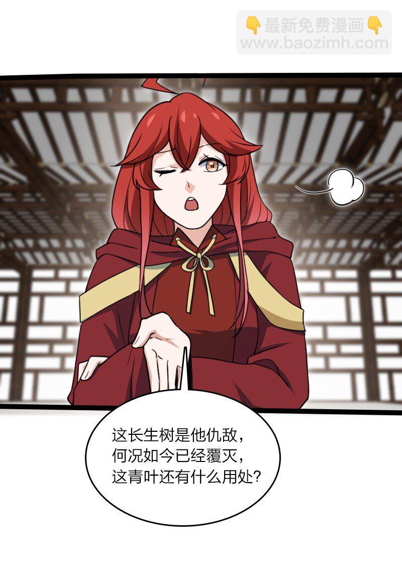 081 献礼-第81话