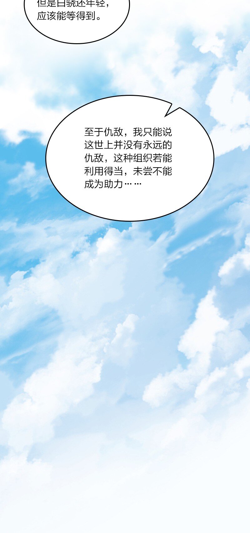 081 献礼-第81话