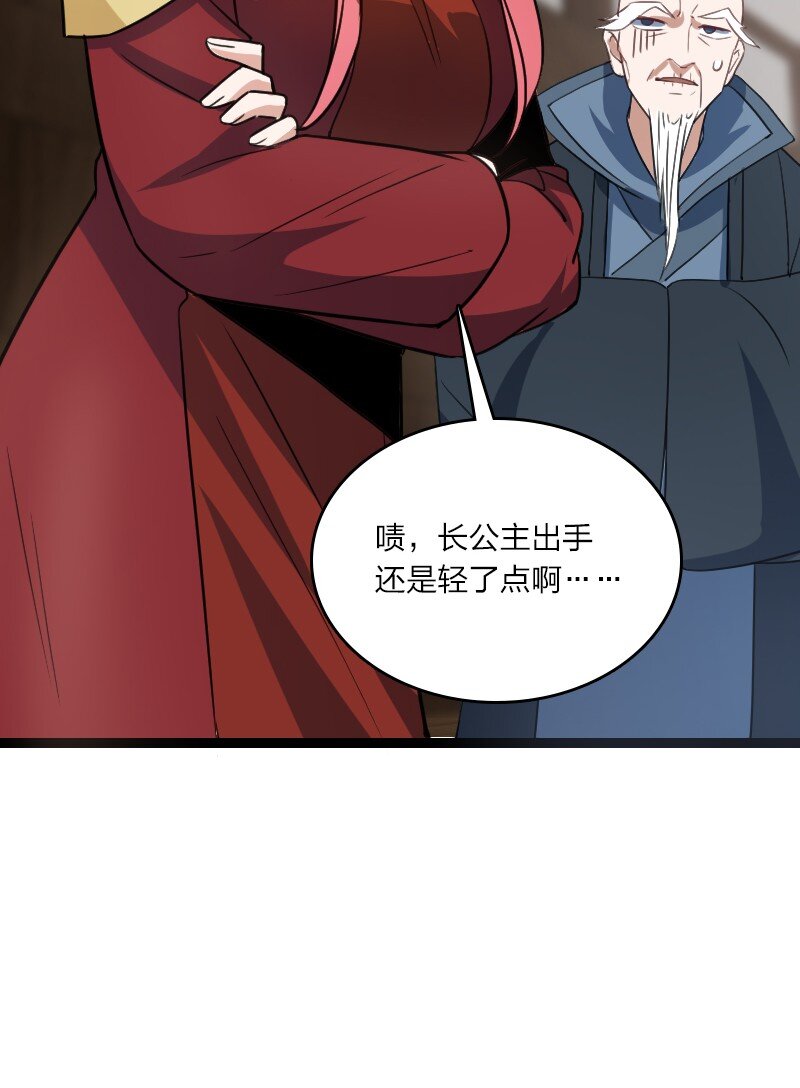 081 献礼-第81话