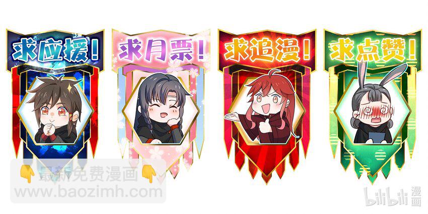 081 献礼-第81话