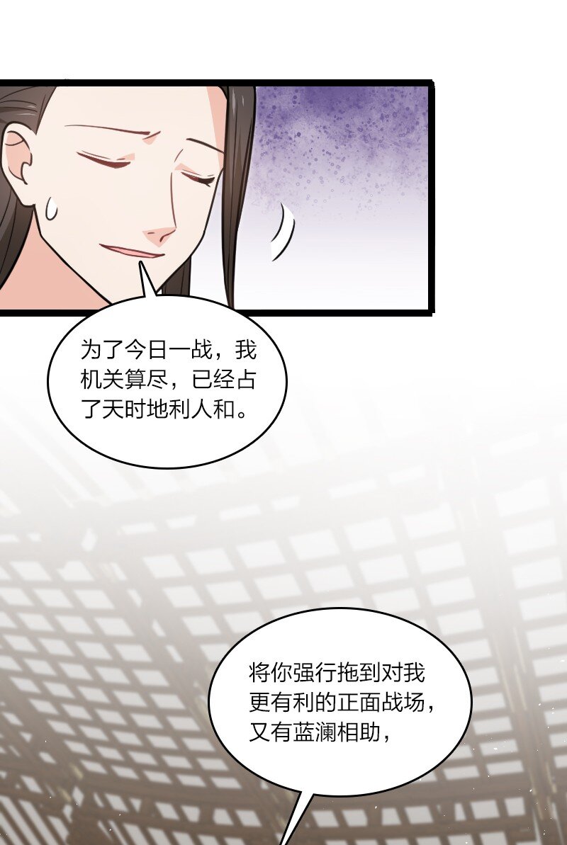 081 献礼-第81话