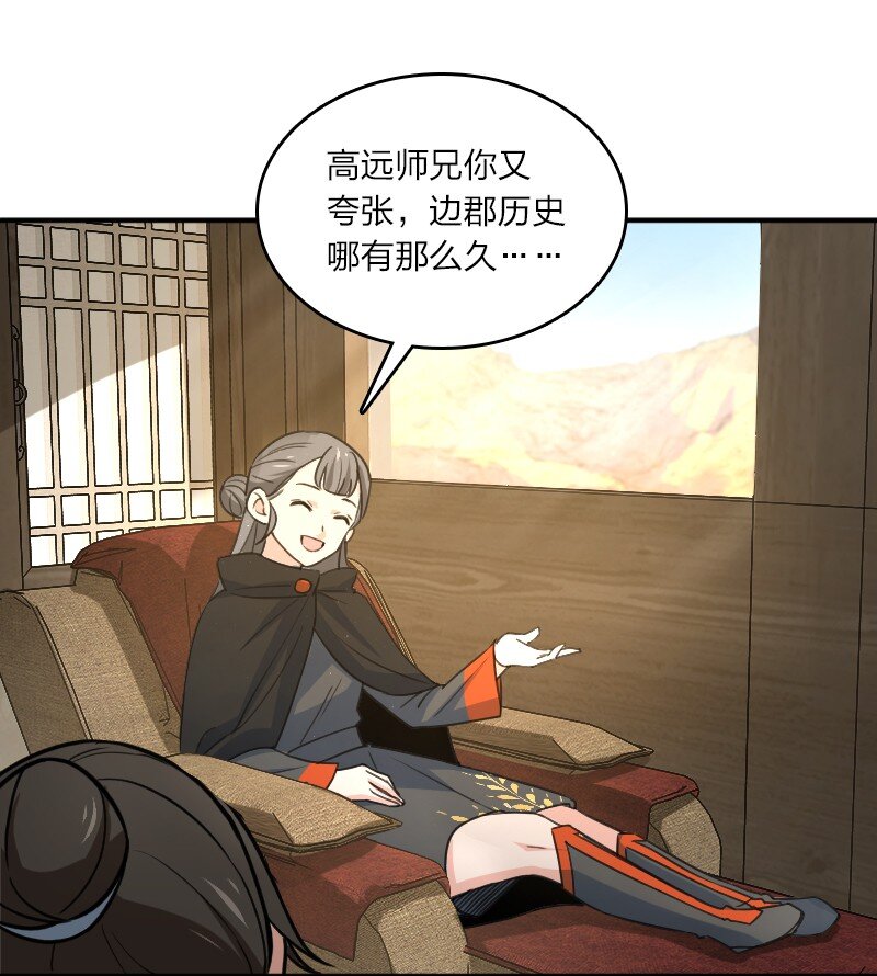 083 边郡之旅(1/2)-第83话
