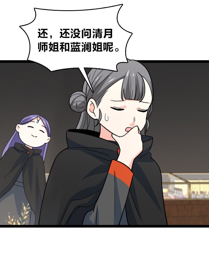 083 边郡之旅(1/2)-第83话