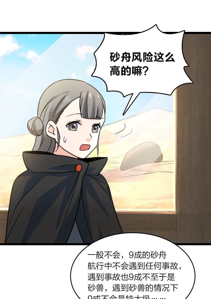 083 边郡之旅(1/2)-第83话