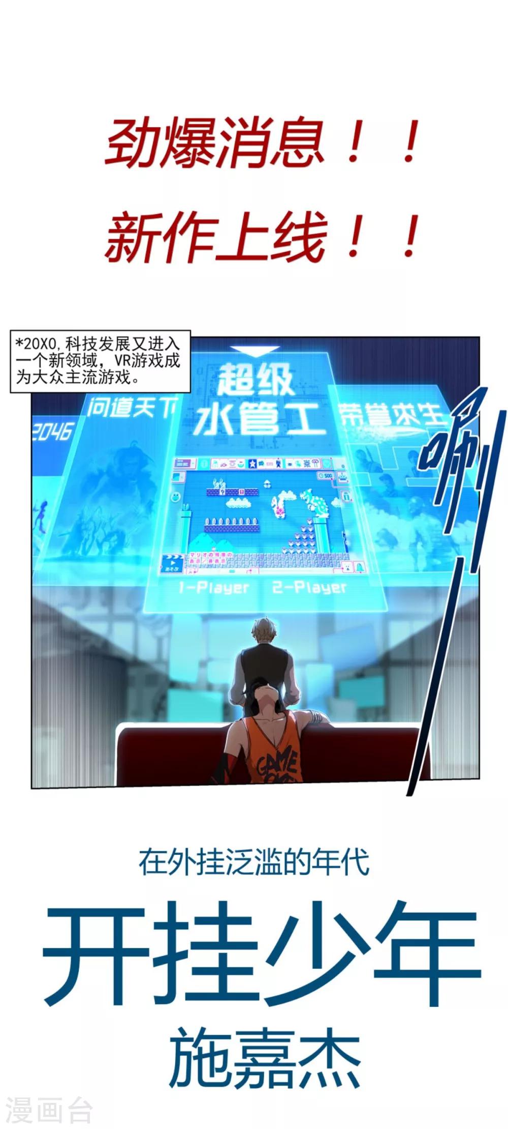 预告-第1话