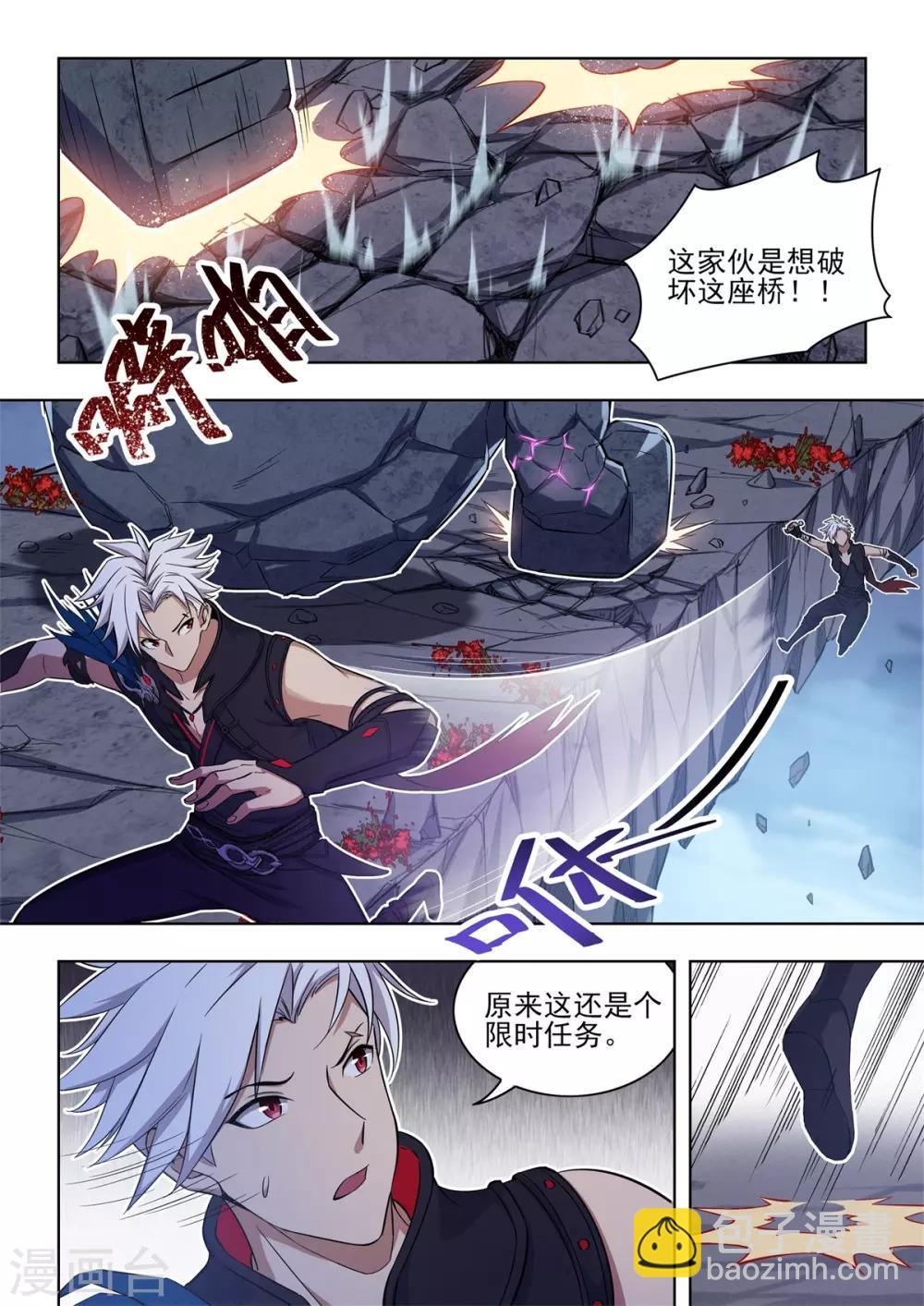 第10话 擅闯禁地者死！-第11话