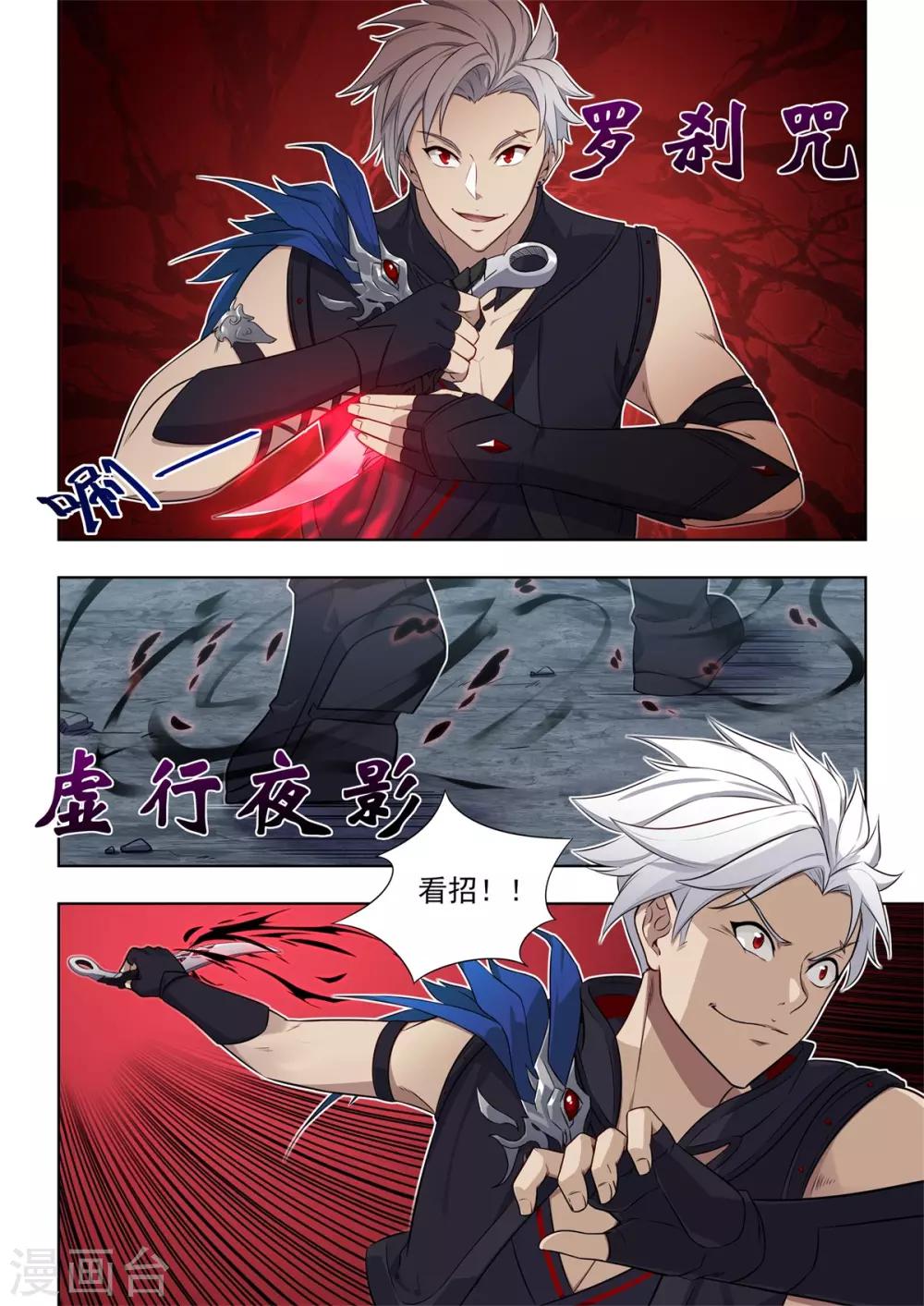 第10话 擅闯禁地者死！-第11话
