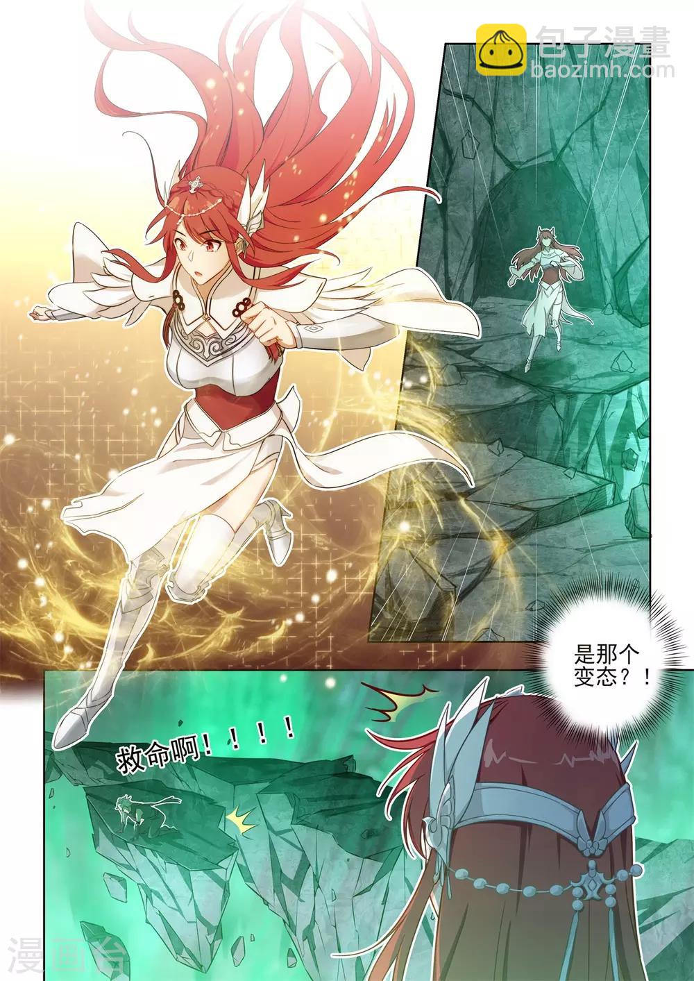 第14话 奇遇！系统大故障！-第15话
